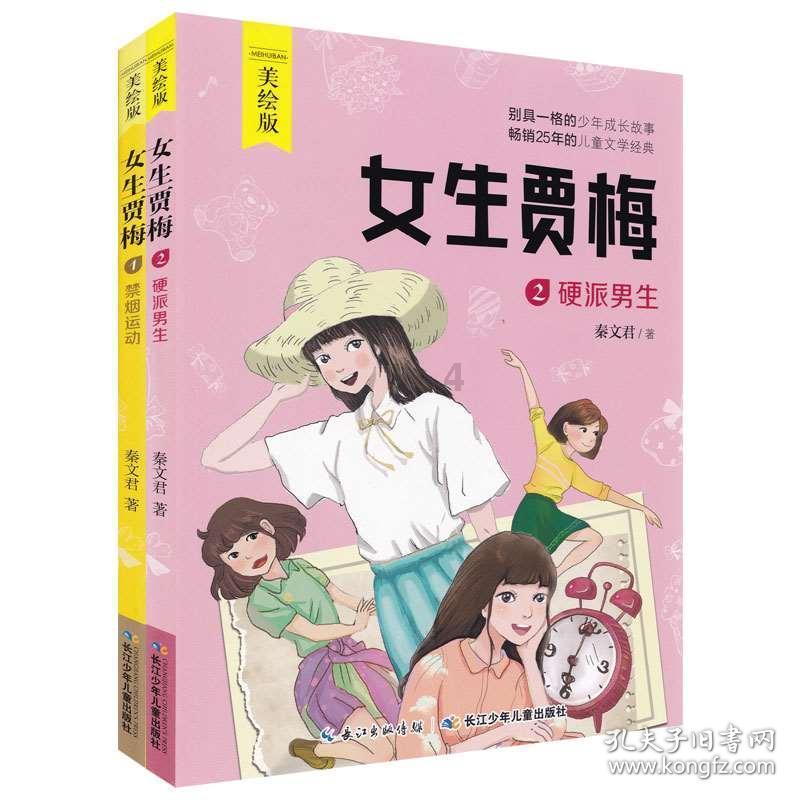 桃花侠守卫战